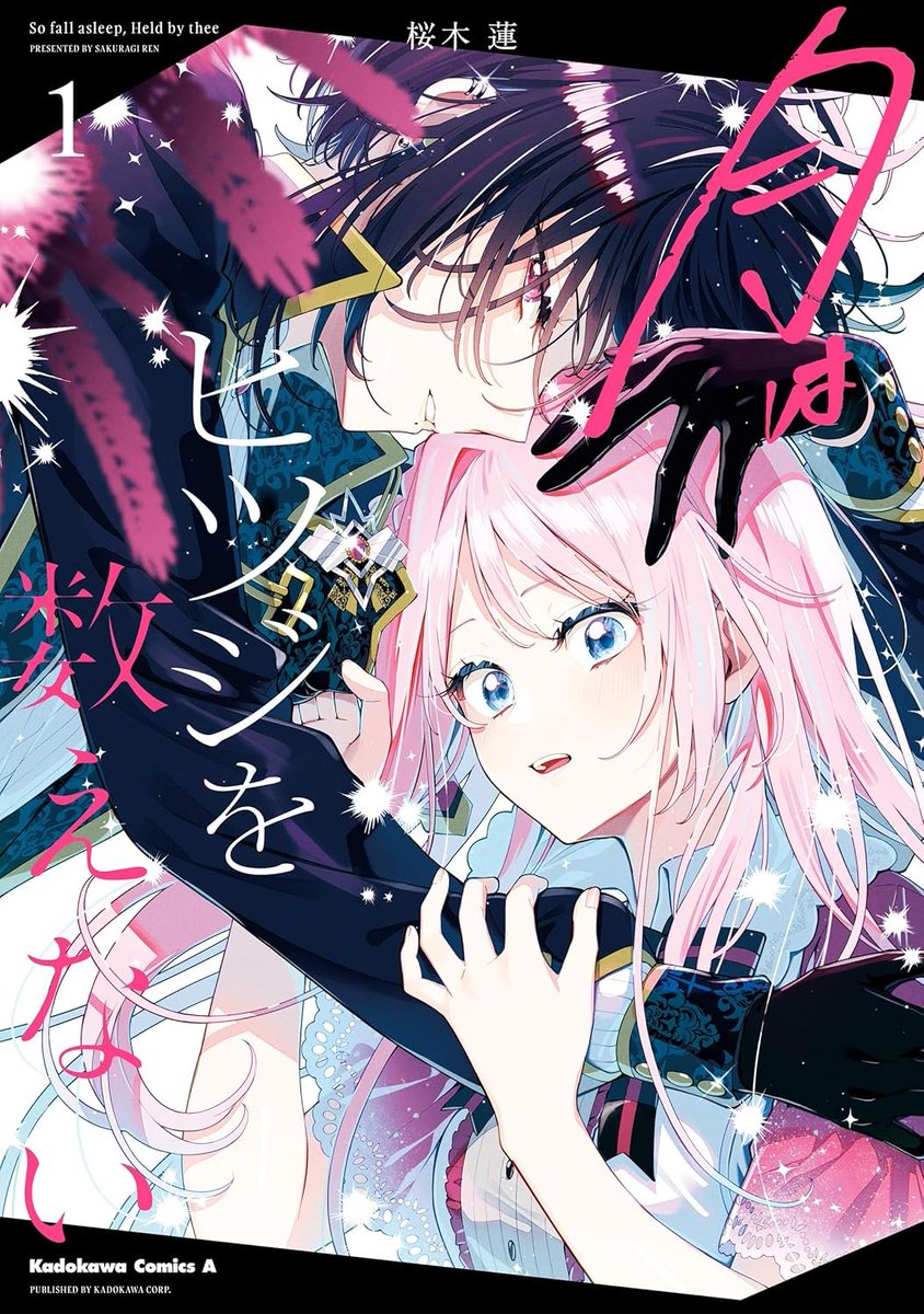 桜木蓮🍀月ひか②巻1/9 (@sakuragi_ren) / Highlights / X