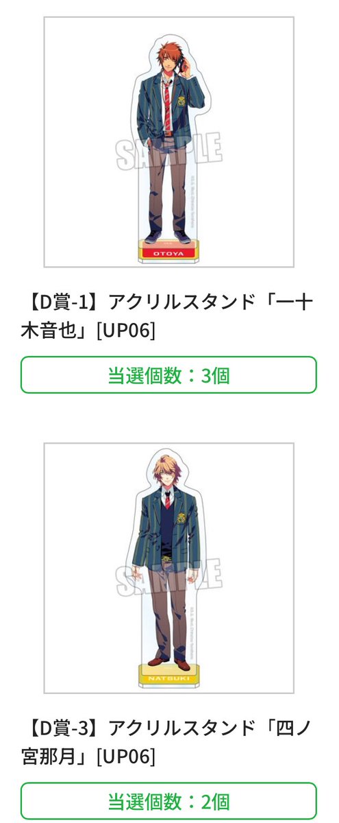 うたプリ ブロッコリーくじ オイルインラメアクリルブロック 箔押し