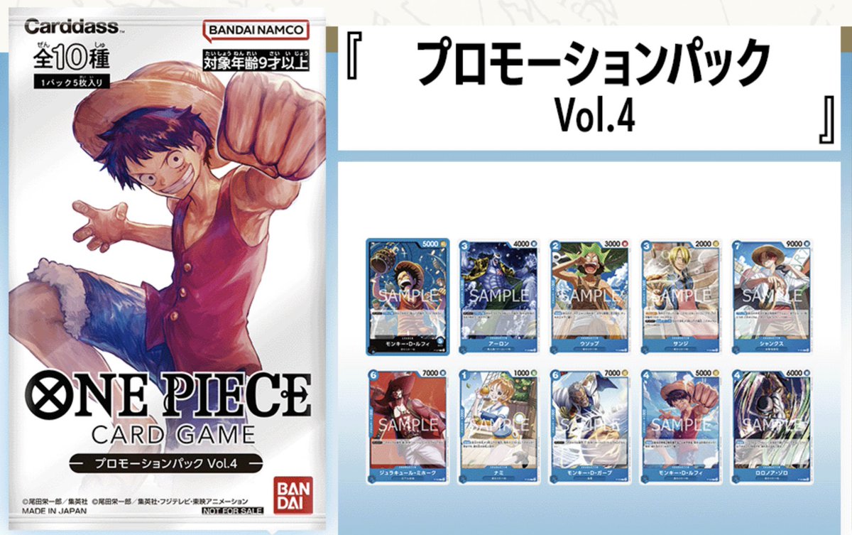 プロモーションパック Vol.4【未開封パック】 ¥480 にて入荷しました