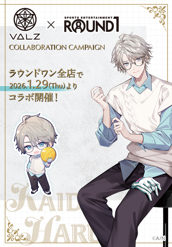 ラウンドワン さんとのコラボが開催決定しました！ VΔLZで休日に