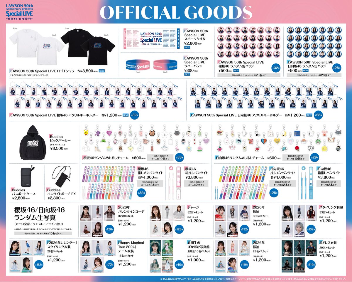 LAWSON 50th Anniversary presents Special LIVE ～ 櫻坂46 / 日向坂46