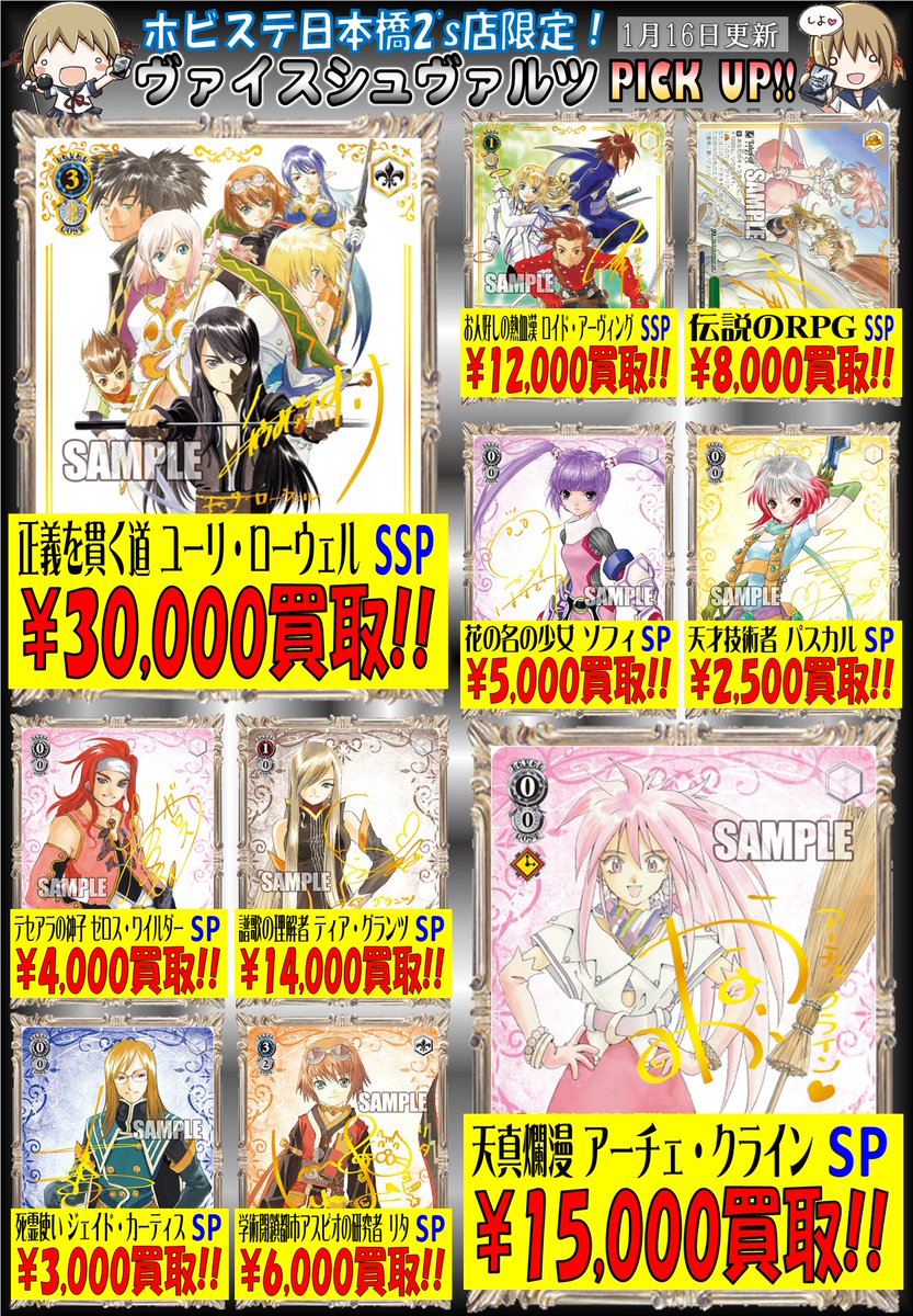 ヴァイスシュヴァルツ テイルズ お人好しの熱血漢 ロイド