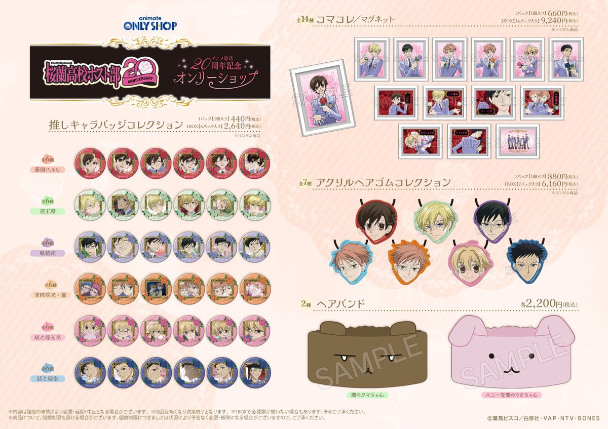 葉鳥ビスコ 直筆イラスト サイン年賀状 当選 葉鳥ビスコ直筆イラスト