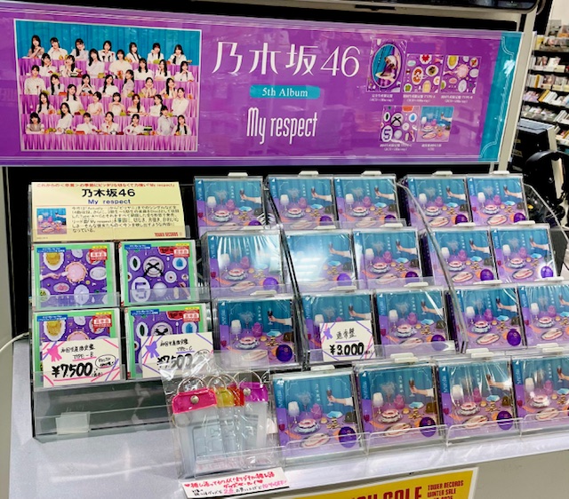 乃木坂46】 5th Album「My respect」 一部タイプ再入荷致しました