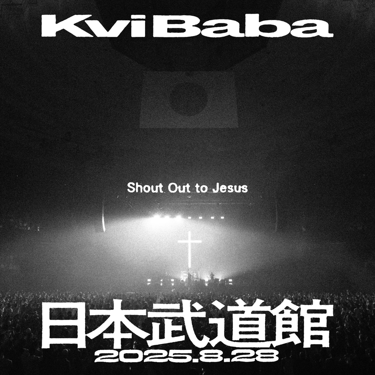 KviBabaShout Out to Jesus アルバム ライブチケット付き Kvi Baba