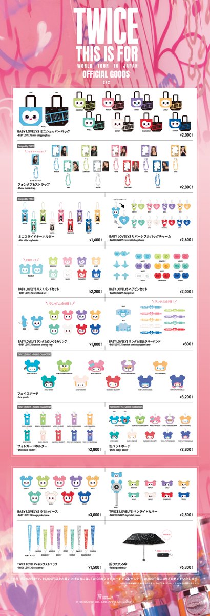 お値下げ中！【未使用】TWICE グッズ　まとめ売り 値下げ交渉可】twice - メルカリ
