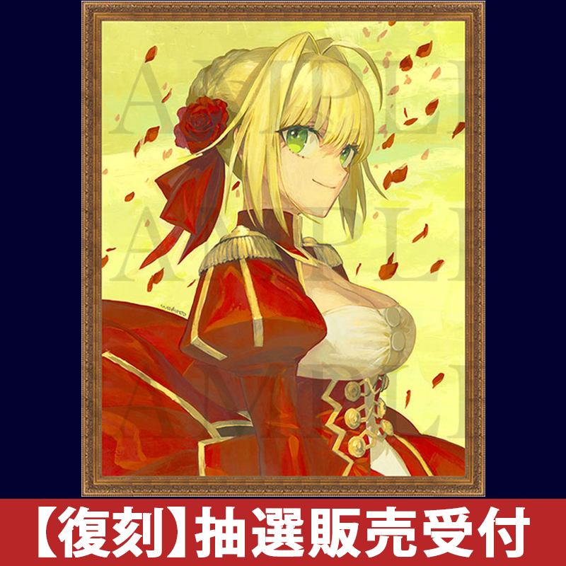 ワダアルコ展 プレミアム複製画 抽選申込受付中