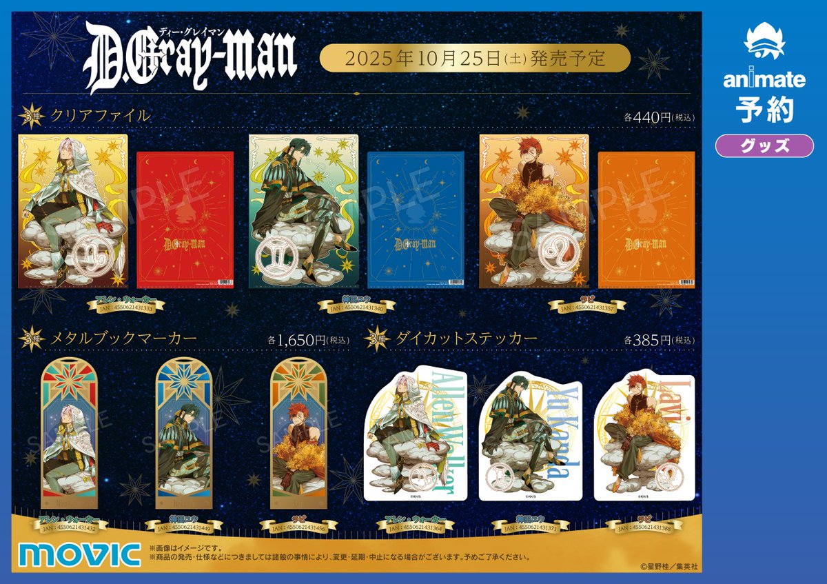D.Gray-man 星の祝祭フェア 2025 缶バッジ ラビ D．Gray－man