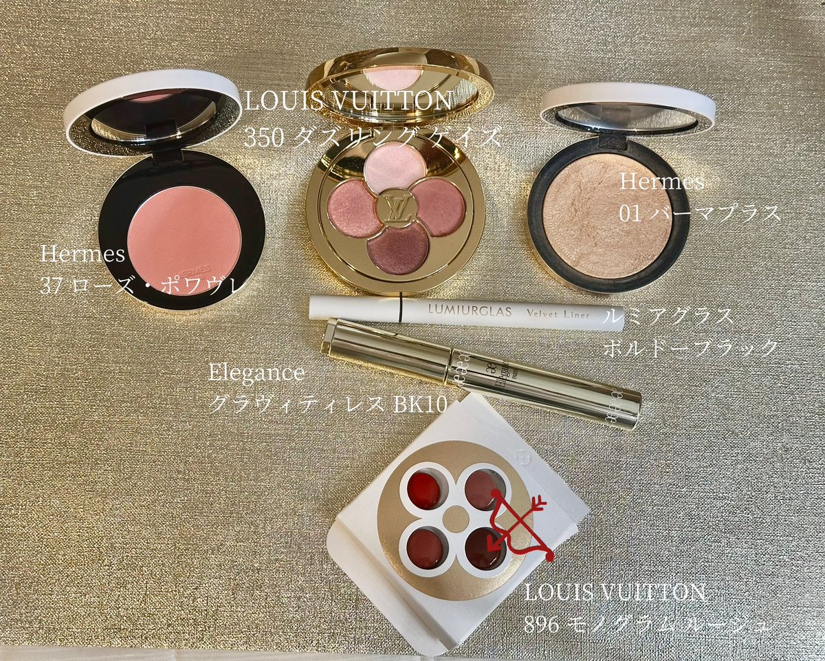 今日のメイク LVを早速🤤💕💕 LOUIS VUITTON LVオンブル ✽350