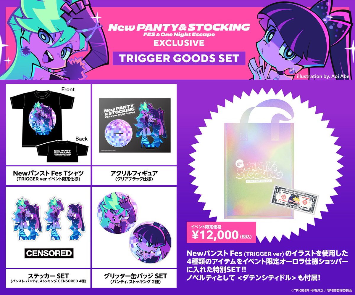 ⚡️お知らせ⚡️】 今週末！9月13日(土)開催のイベント、 『New PANTY