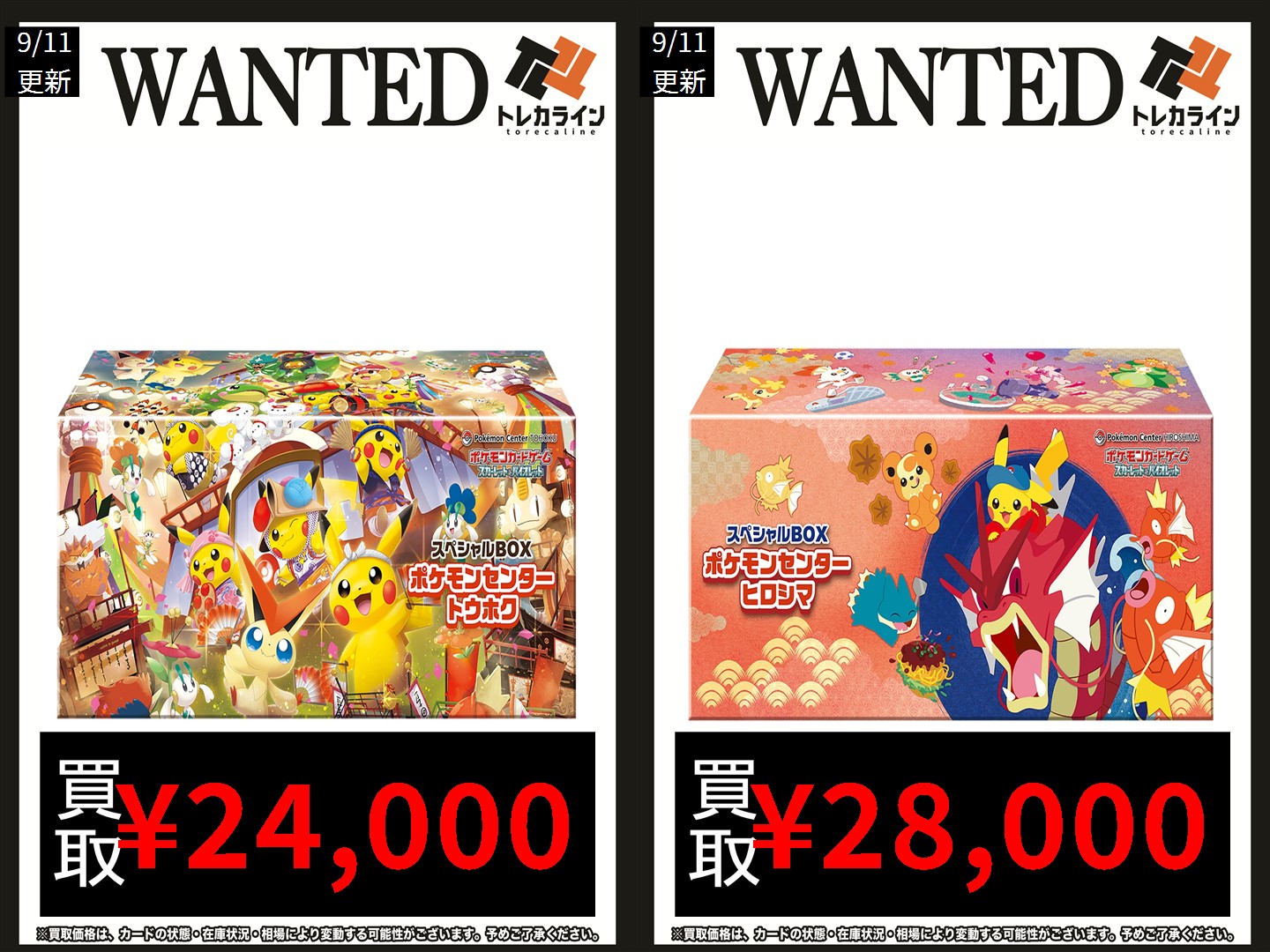 スペシャルBOX ポケモンセンター トウホク、ヒロシマ メガエルレイドex