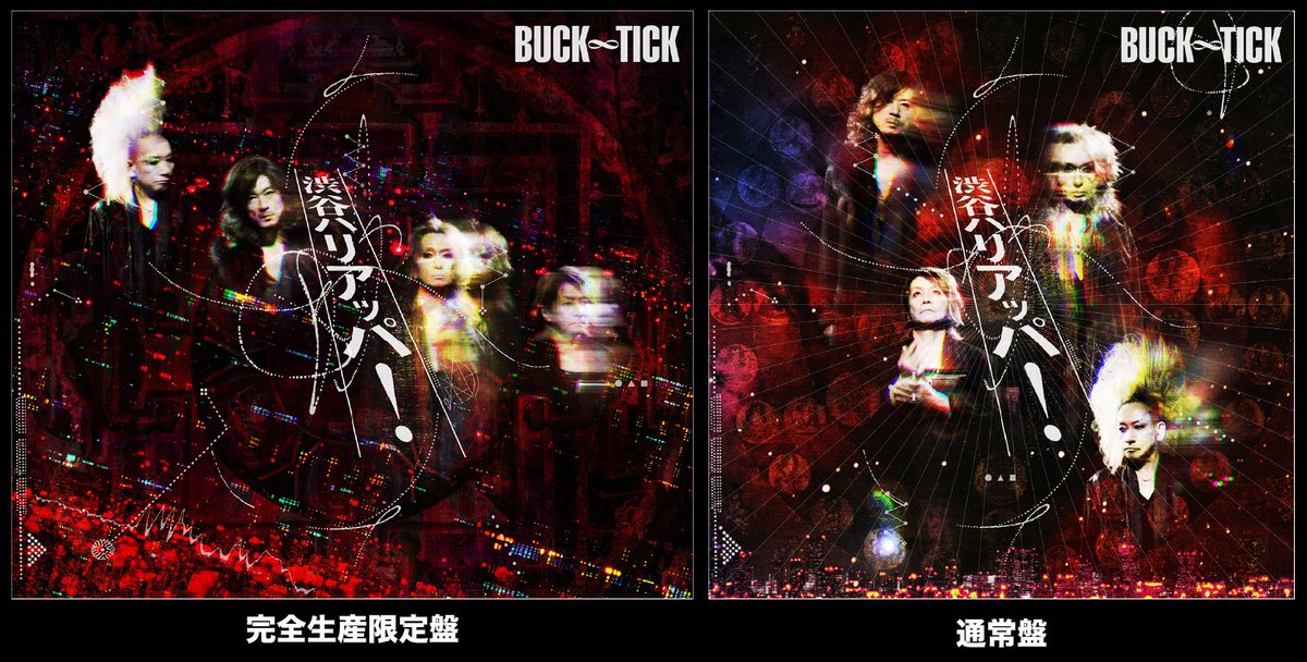 ◢◤ 2025年10月15日(水)発売 SINGLE「渋谷ハリアッパ！」 ジャケット