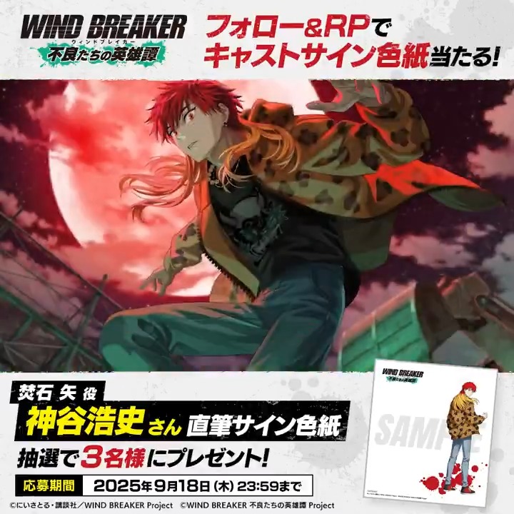 サイン色紙プレゼントキャンペーン】 キャラクターPVの公開を記念して