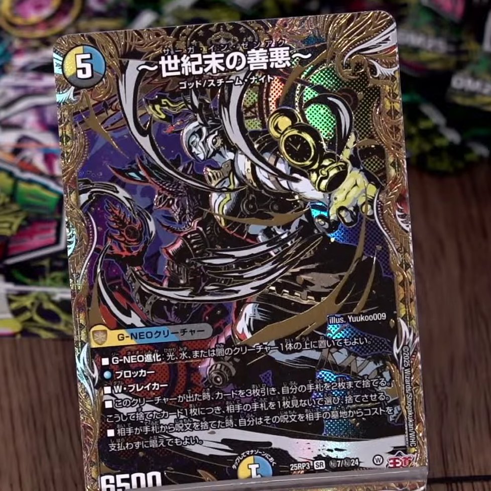 世紀末の善悪 シークレット 4枚セット 世紀末の善悪～(シークレット