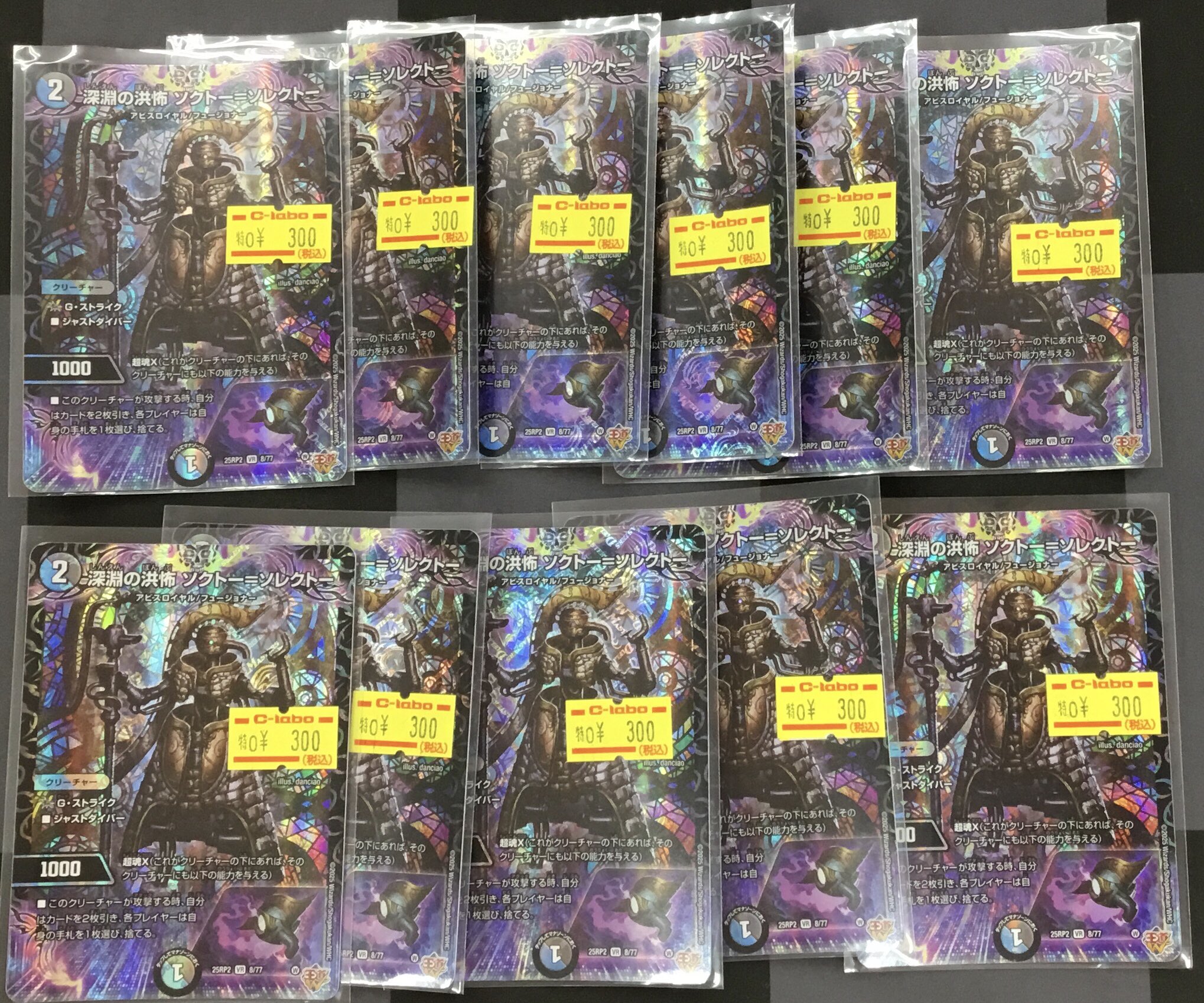 ドロマーゼンアク ドロマーハンデス ドロマー邪眼帝 デッキパーツ