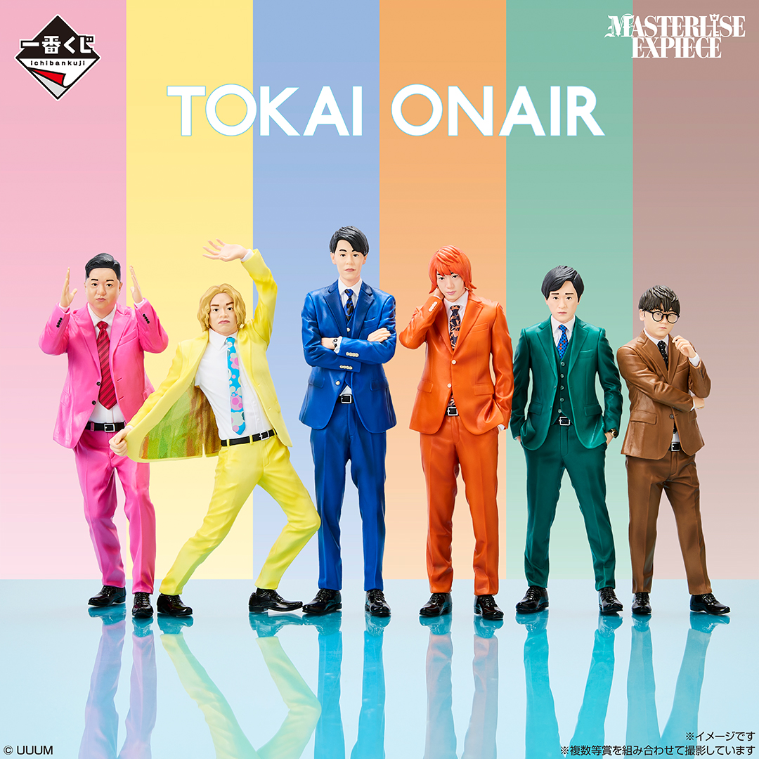 ╋━━━━━━━━ 全ラインナップ＆ 取扱店舗検索公開