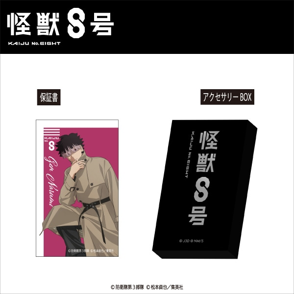 アニメ『#怪獣8号』】 ＜鳴海 弦＞モチーフリング 石座周りは鳴海 弦