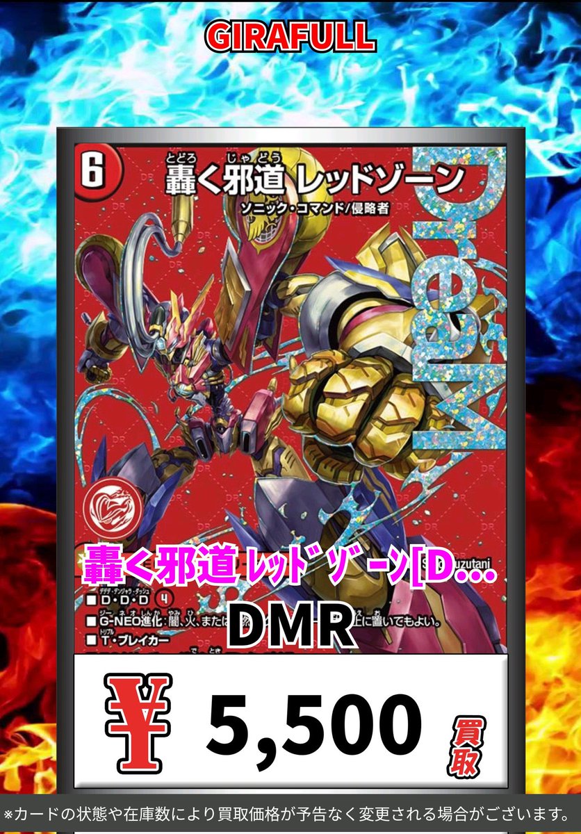 デュエマ デアリバイク 轟く邪道 レッドゾーン PPP エピタフ ディアスZ