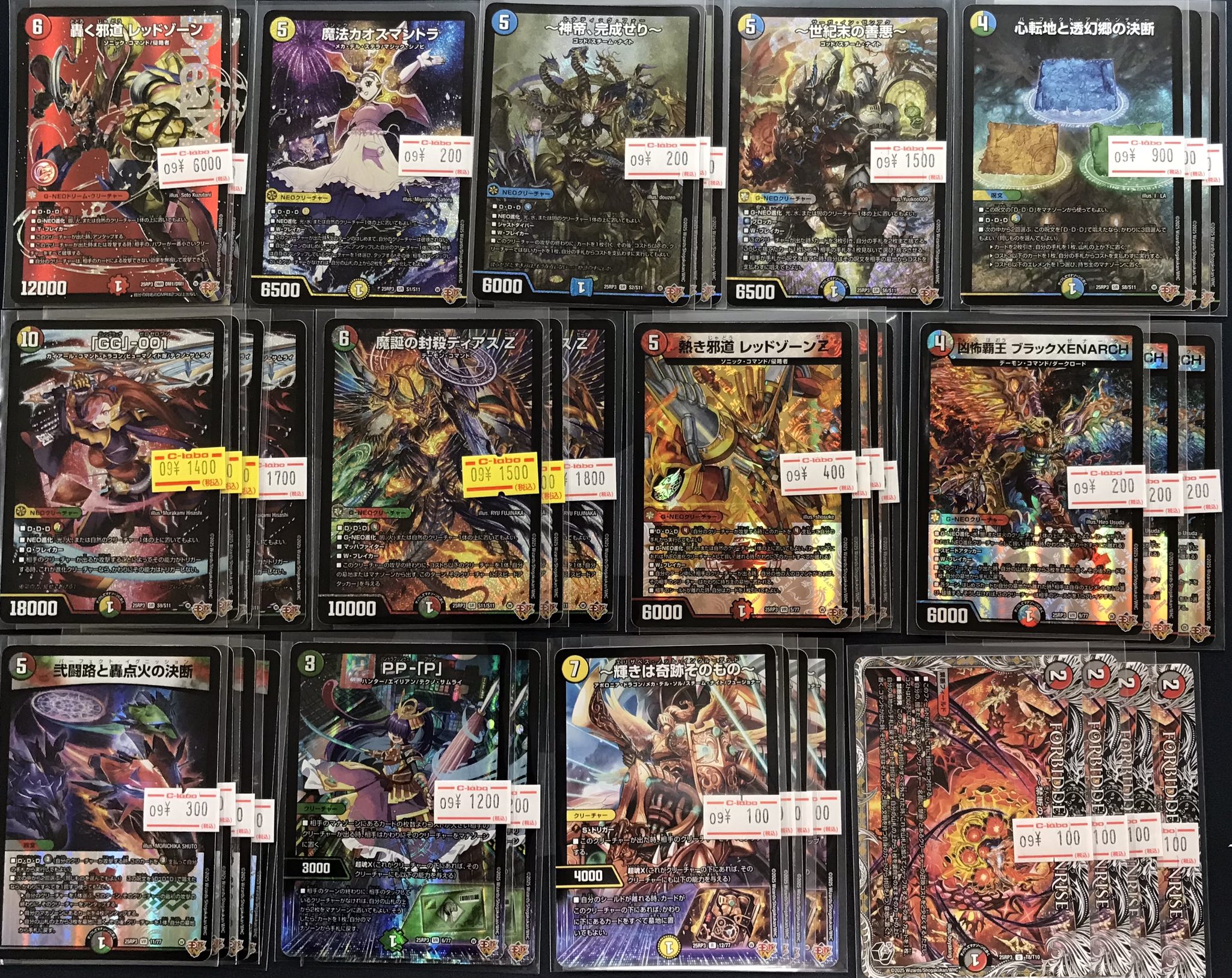 デュエマ デアリバイク デッキ 轟く邪道レッドゾーン デュエマ