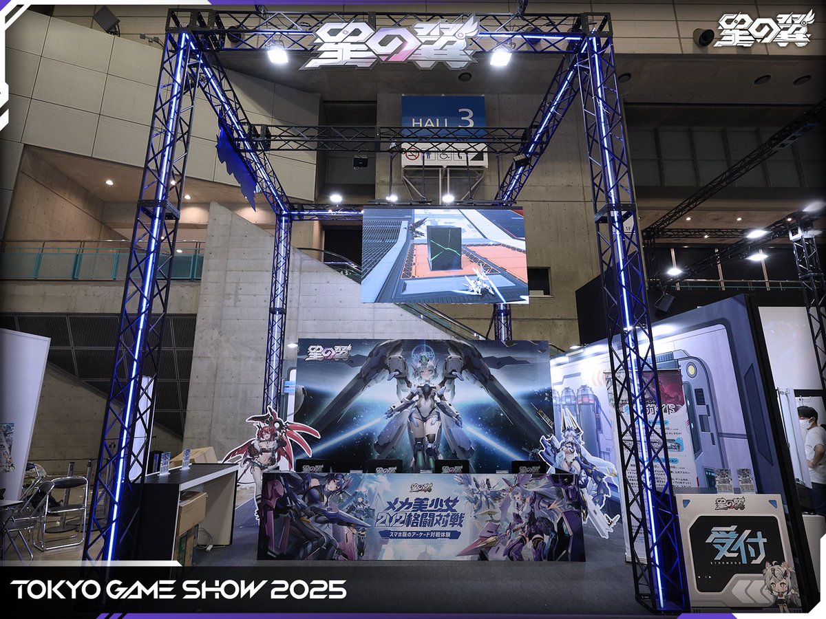 TGS会場情報】 「#東京ゲームショウ2025」ついに開幕！ TGS特典グッズ