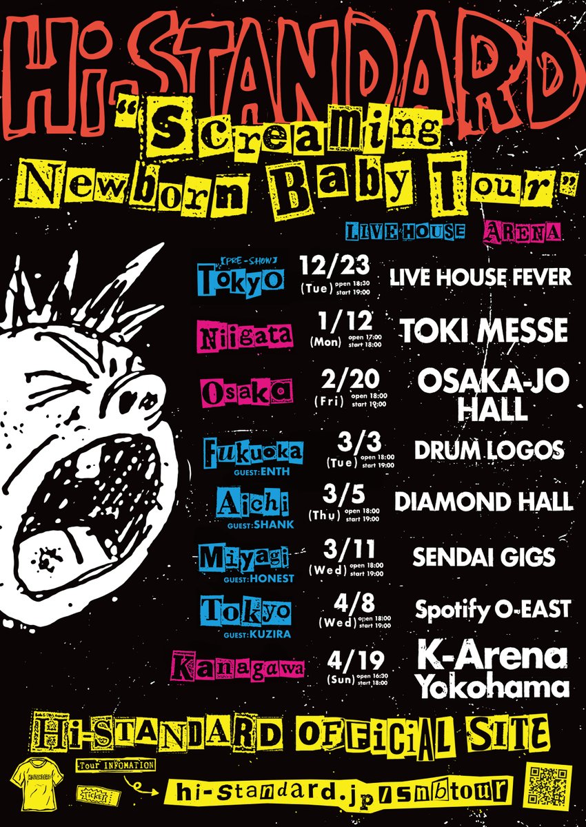 Hi-STANDARD】 「Screaming Newborn Baby Tour」開催決定！ News