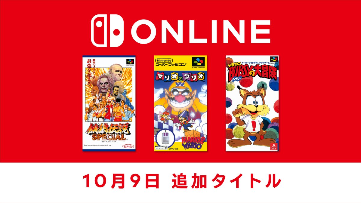 トピックス]「ファミリーコンピュータ＆スーパーファミコン