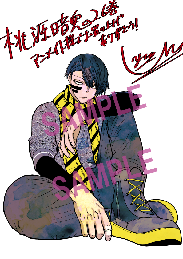 特典情報】 桃源暗鬼26巻、大好評発売中！🎊 各書店で配布予定の