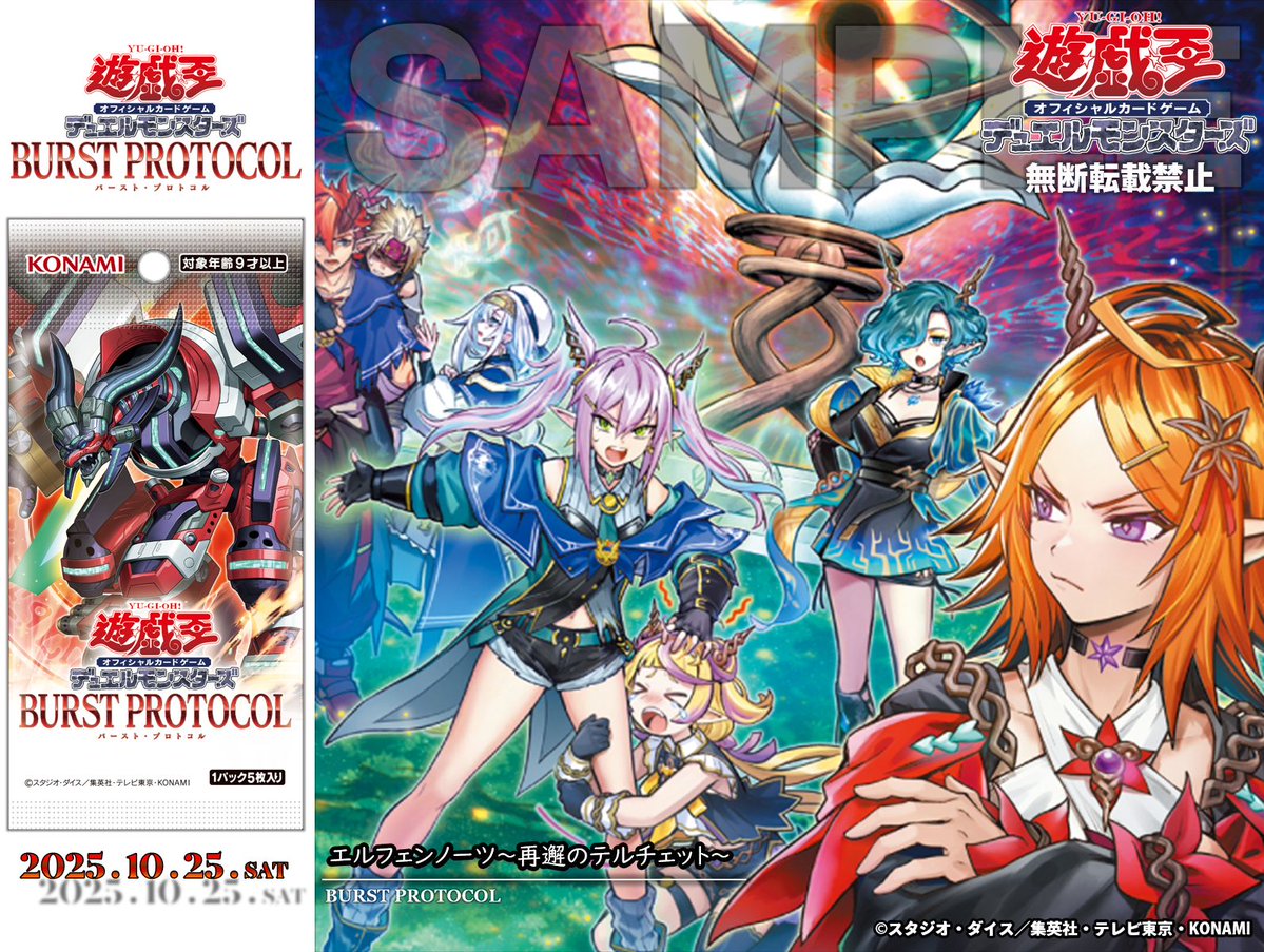 ❍▱▱▱ 𝐁𝐔𝐑𝐒𝐓 𝐏𝐑𝐎𝐓𝐎𝐂𝐎𝐋 ▱ 𝟏𝟎.𝟐𝟓 𝐬𝐚𝐭