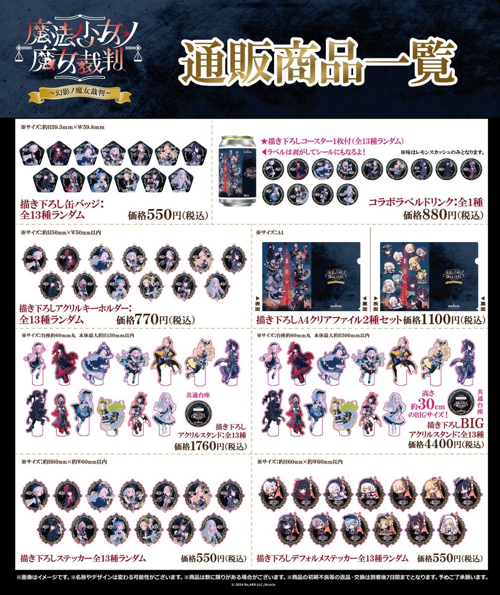 ◇共犯の皆様へお知らせ◇ 多大な反響のおかげで異例の大延長開催を