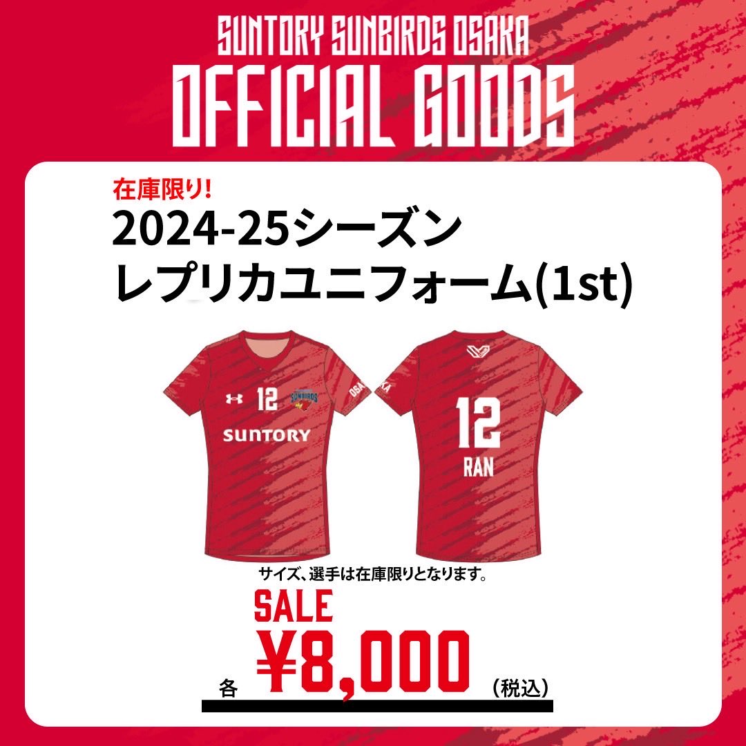 🔴レプリカユニフォーム会場販売🔴 OSAKA FUNtast!c SPORTS MATCHにて