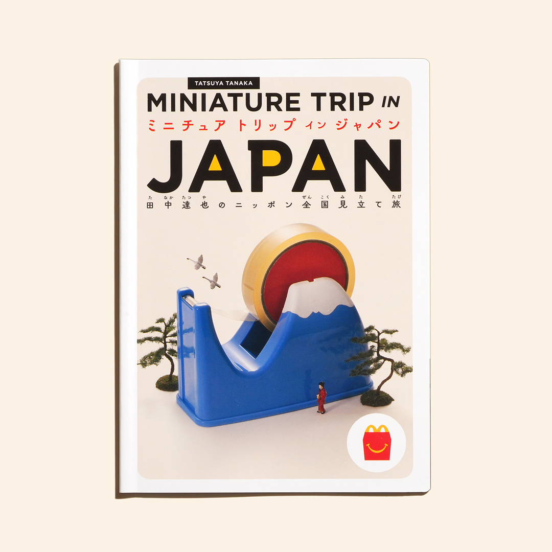 昭和レトロ ミニブック 拓道みちお PHP 松下哲学ディスプレイ