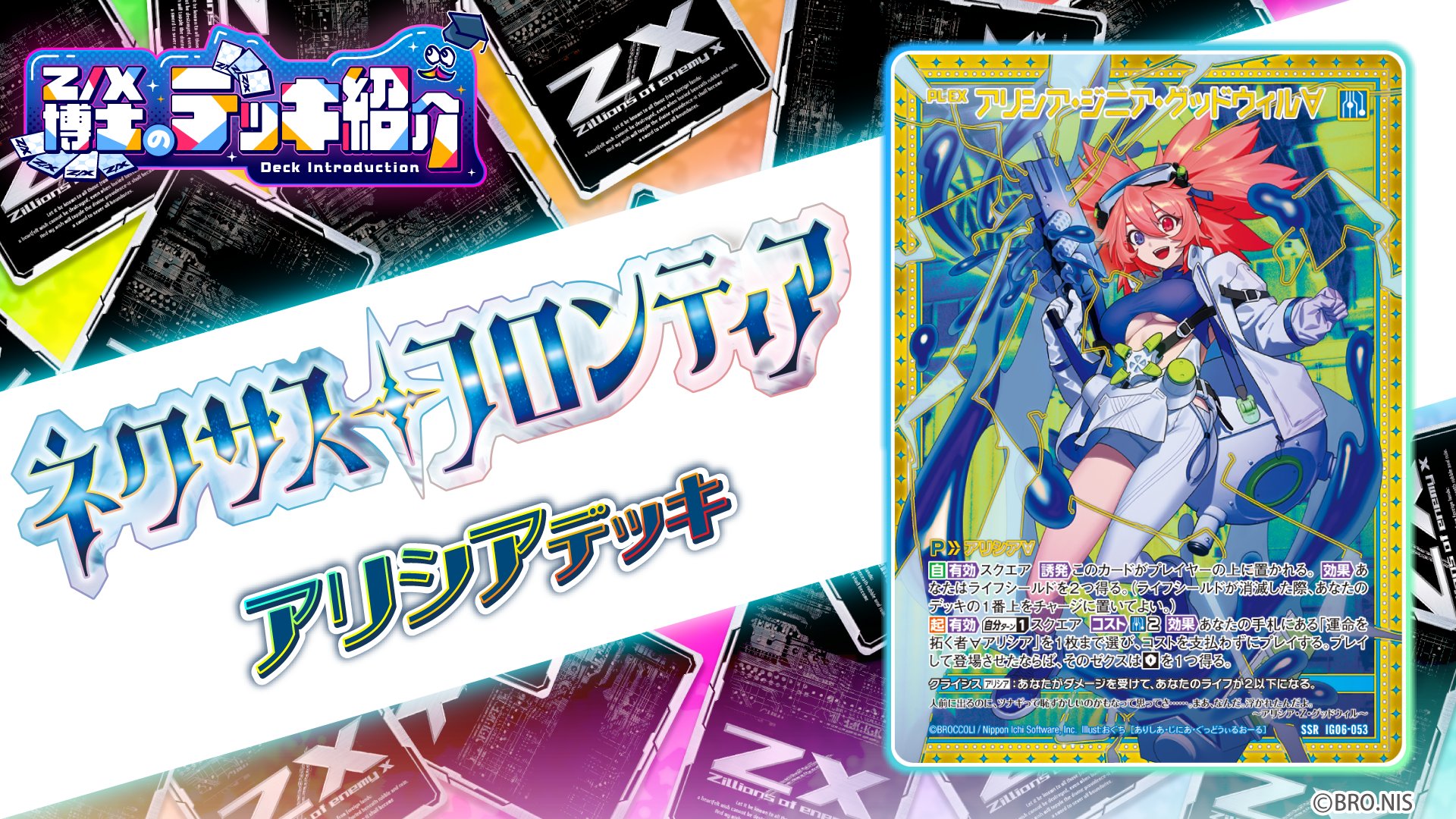 即日発送】デアリレッドゾーン デアリバイク デッキ cs優勝構築 即日