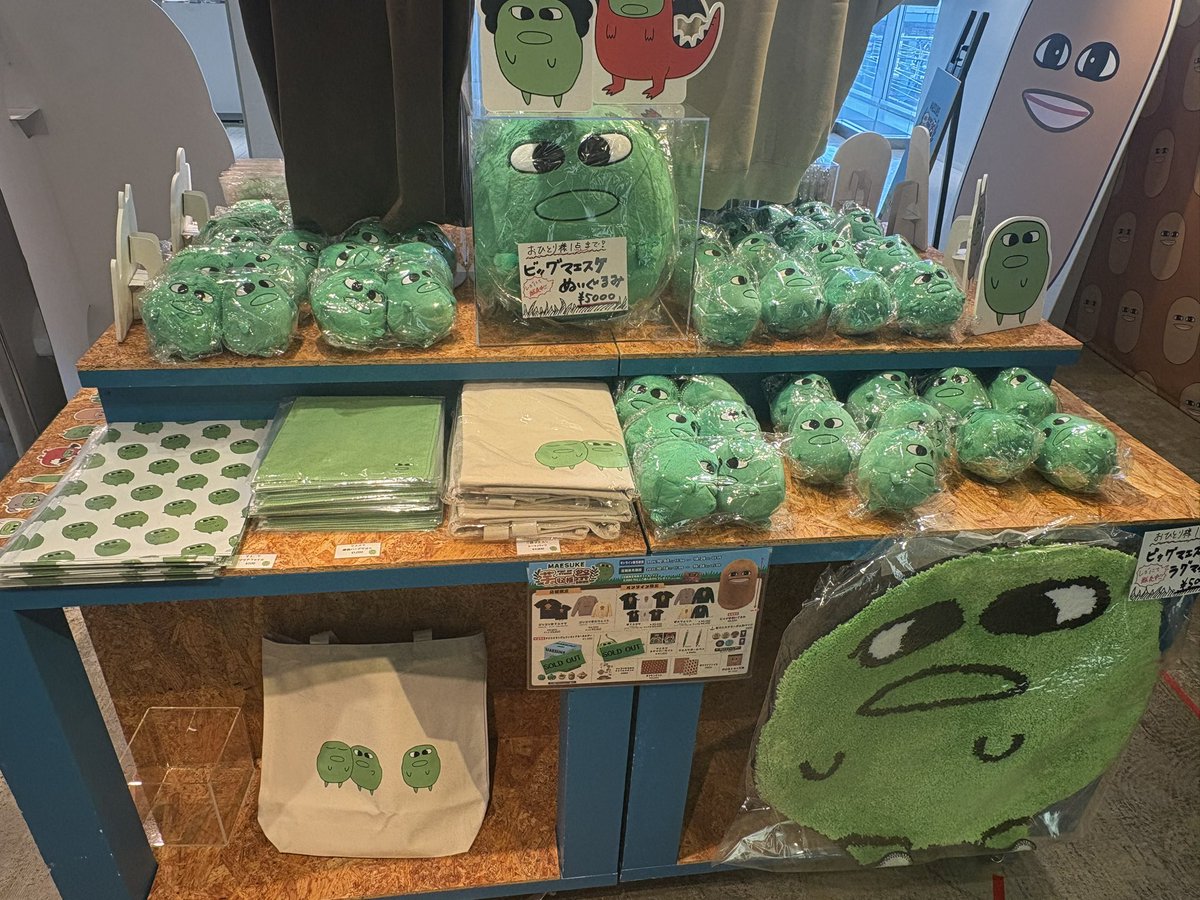 マエスケ芋の収穫祭2025】 本日『芋が見てるメモ帳』、『ゴリゴリ芋T