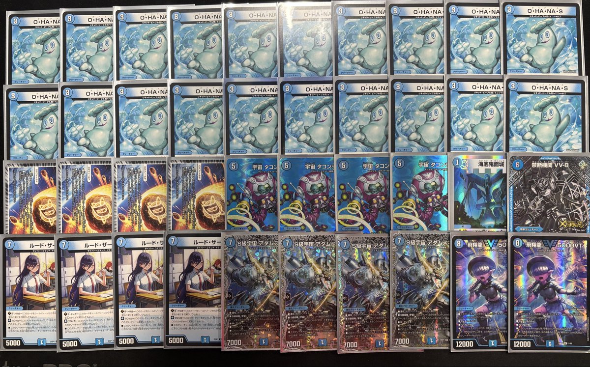 🔥デュエマデッキ販売🔥 ◼︎青単オハナッス 10000円 大量のオハナッス