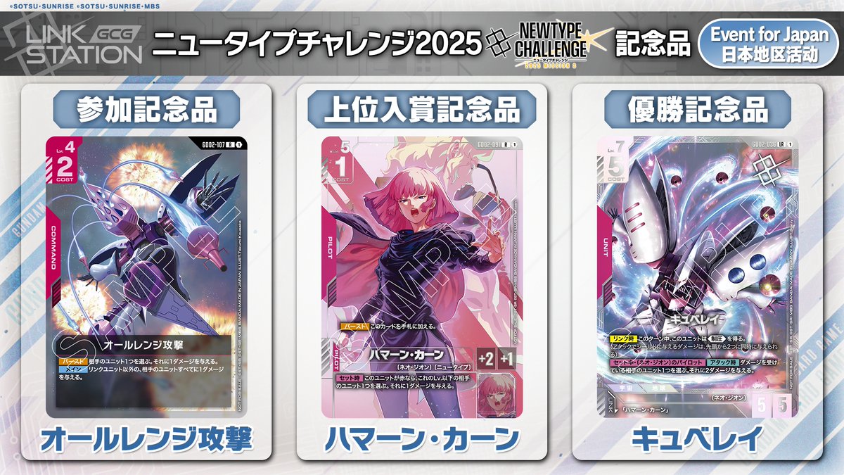 ガンダムカード キュベレイ LR プロモ パラレル ニュータイプ