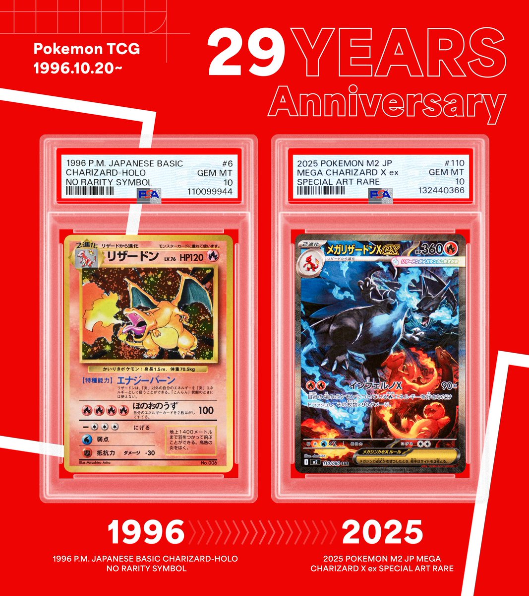 ポケモンカード PSA8,9 8枚セット 2026年最新】ポケモン