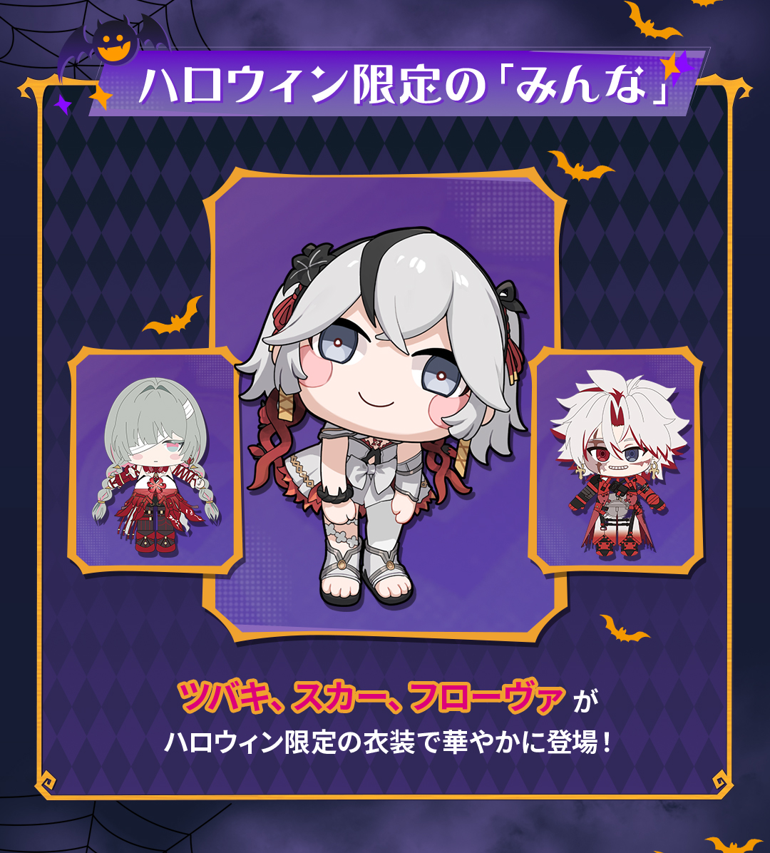 共鳴ハロウィン in 池ハロ2025 情報まとめ 10月25日(土)・26日(日