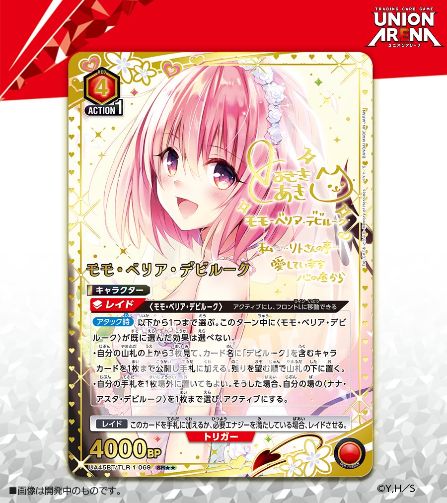 🟩パラレルカード紹介🟩 ＼ 箔押しサイン入り✨／ 11/14(金)発売予定