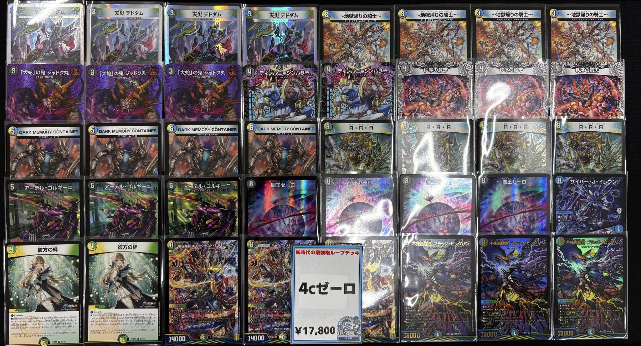 24h内発送】4Cゼーロ ドロマーゼーロ デッキ 調整パーツ付き d*9様