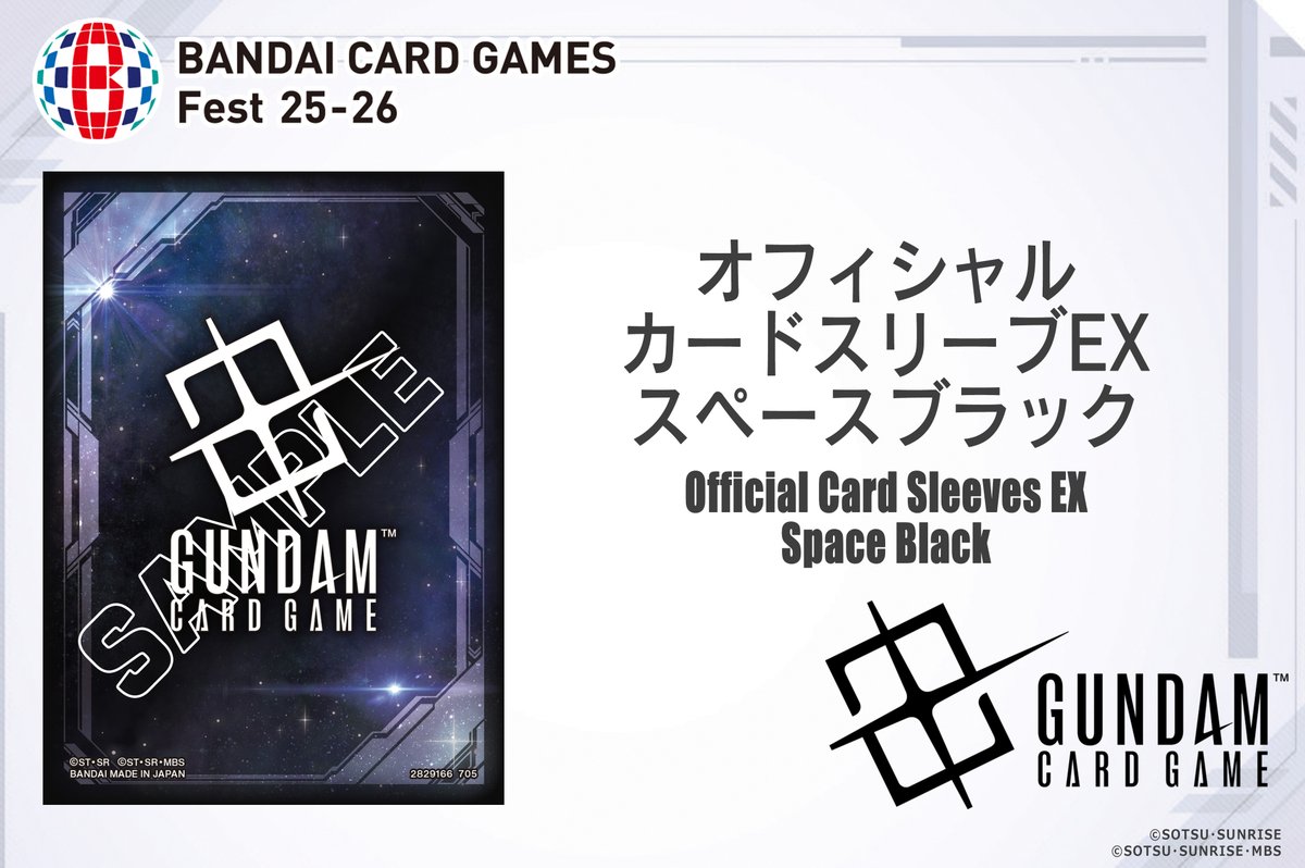 GCG ガンダムカードゲーム スリーブ EX spaceblack 未開封×2 GCG