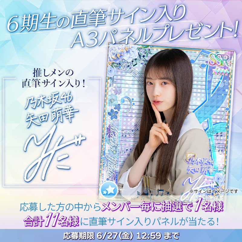 乃木フェス 直筆サイン入りボイス付きフォトスタンド 乃木坂46 一ノ瀬