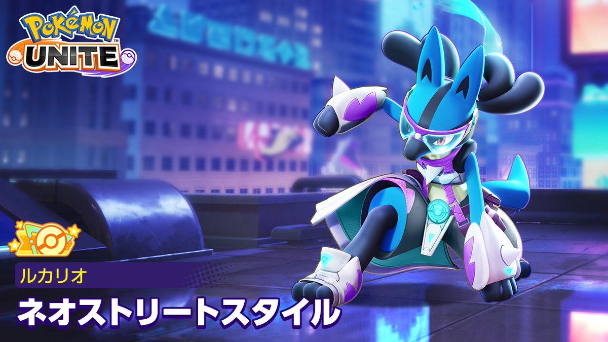 オレンジタグ付きホロウェア「ネオストリートスタイル‐ルカリオ」が