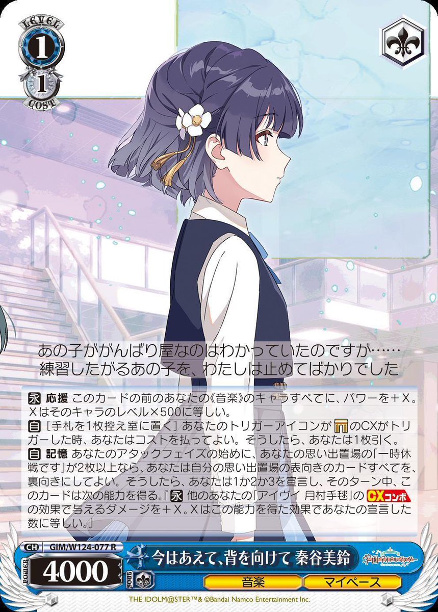 学マス』秦谷美鈴、月村手毬への愛が重い。『ヴァイスシュヴァルツ』の