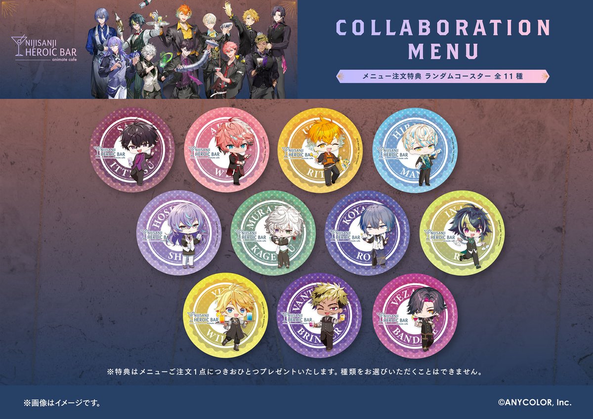 にじさんじ 】 ¸¸✧・ﾟ•にじさんじ HEROIC BARにようこそ+｡✧ 「HEROIC