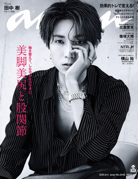 💙💙💙💙💙 6月15日は #田中樹 さんのお誕生日！ 💙💙💙💙💙 SixTONES