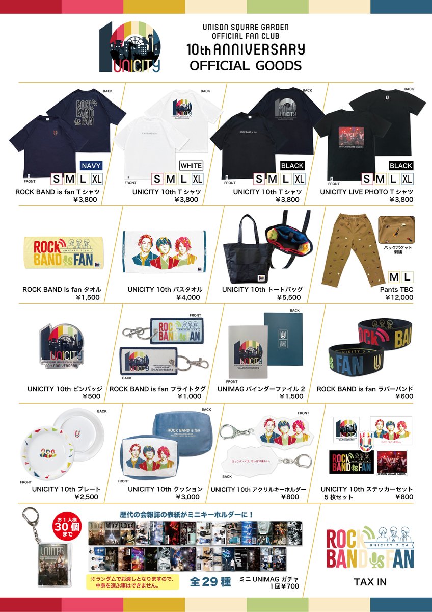 FAN CLUB UNICITY 10th Anniversary“ROCK BAND is fan” GOODS公開