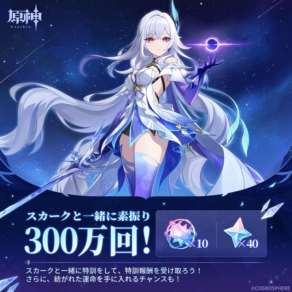 スカークと一緒に素振り300万回⚔️】 本スレッドをハッシュタグ #星と