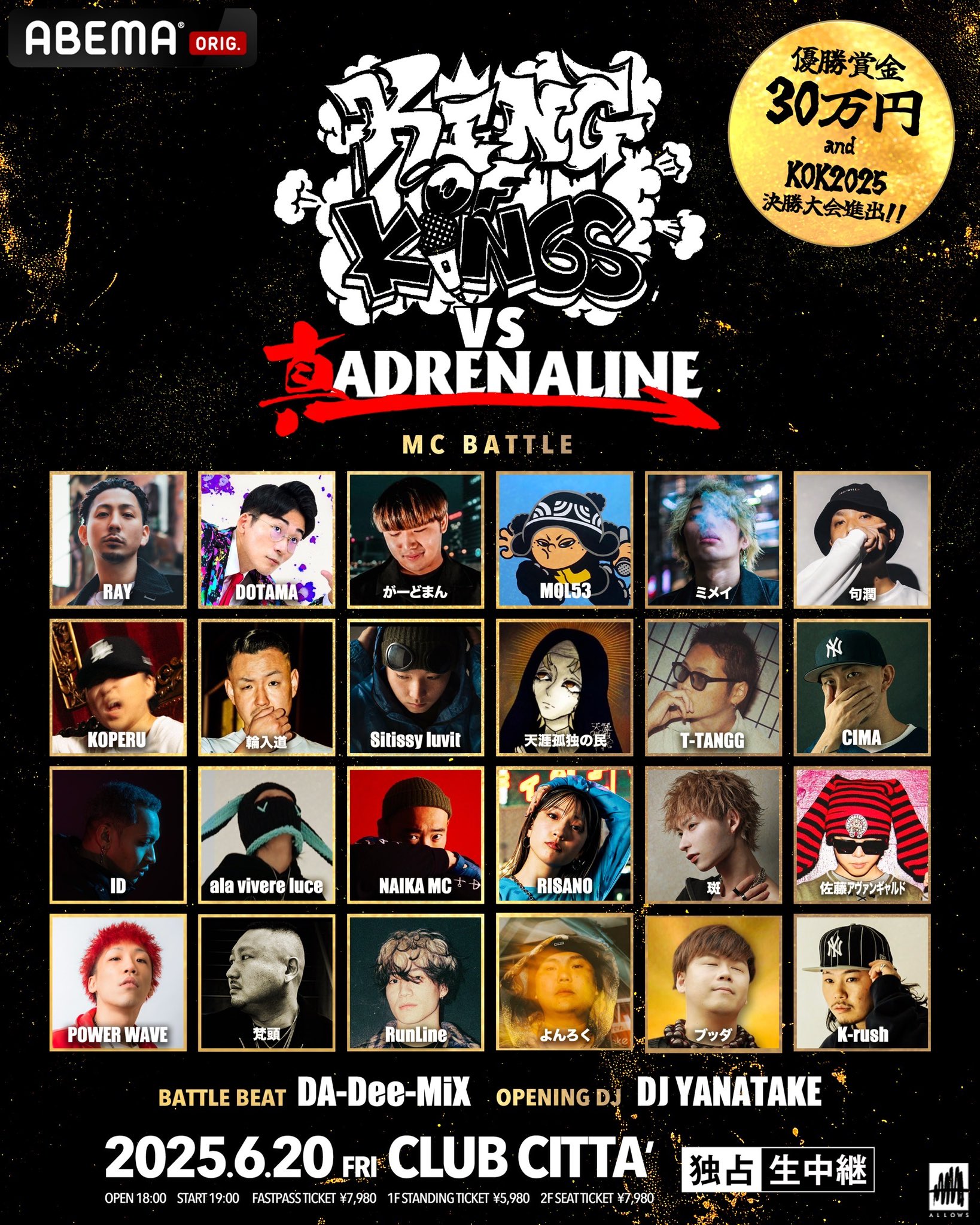 MCBATTLE DVD 12枚セット UMB 戦極 ADRENALINE 戦極MCBATTLE vs 真