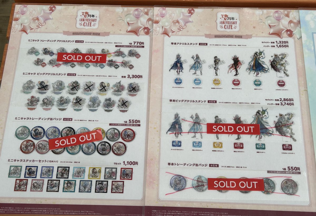 ◤第五人格7周年コラボカフェ◢ 海の家からお知らせ 下記グッズが完売