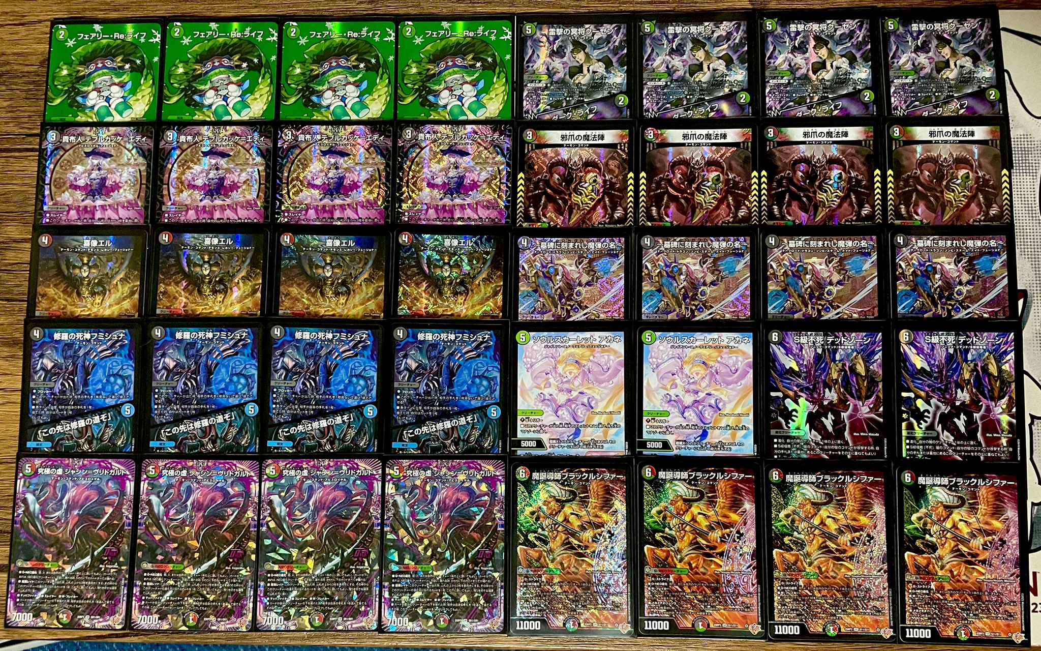 期間限定値下げ デアリヴリドガルドデッキ 高レート デアリヴリド